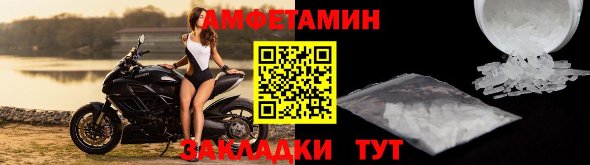 АМФЕТАМИН VHQ Шадринск