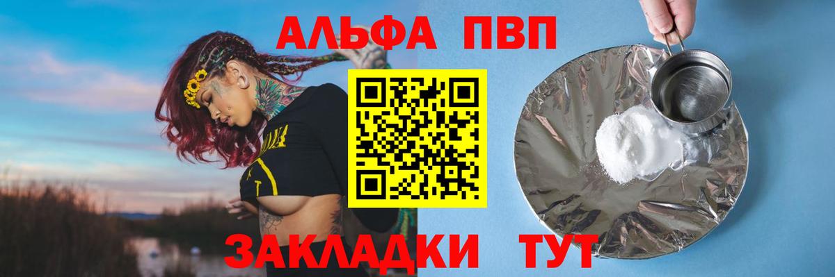 APVP Crystall Шадринск