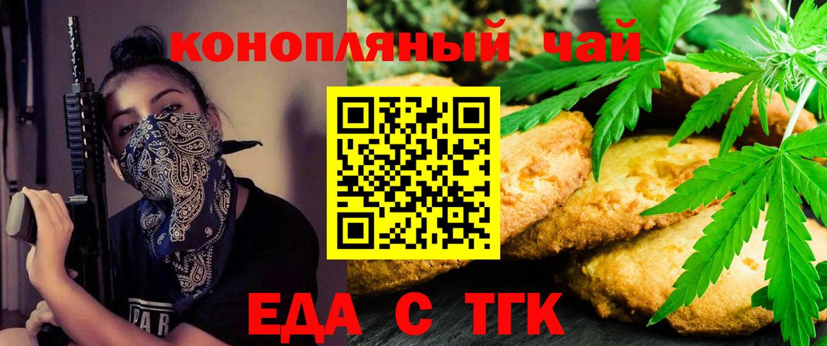 Cannafood марихуана  Вход с VPN  Шадринск 