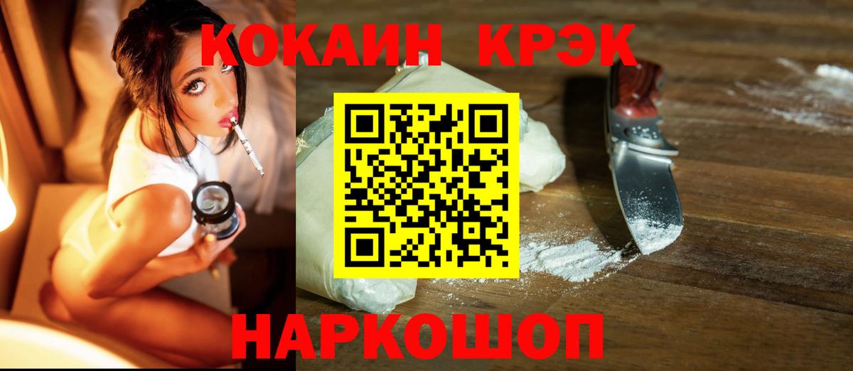 Шадринск  Cocaine  Кокаин Fish Scale  Вход с VPN  Cocaine 97% 
