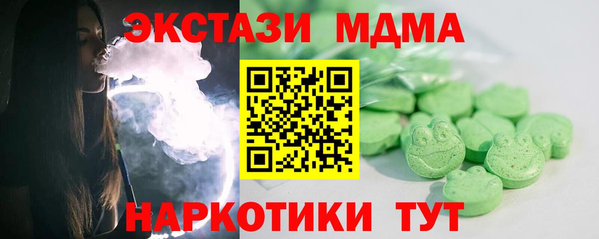 Ecstasy 99%  Ecstasy  Шадринск  Экстази таблы  Вход с VPN 