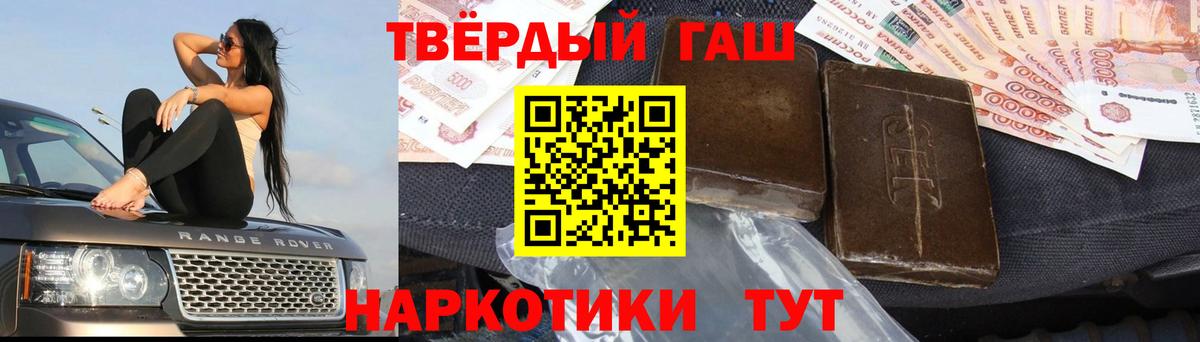 Гашиш хэш  Вход с VPN  Гашиш гарик  Шадринск 