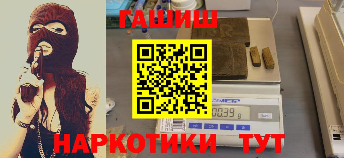 Гашиш 40% ТГК Шадринск