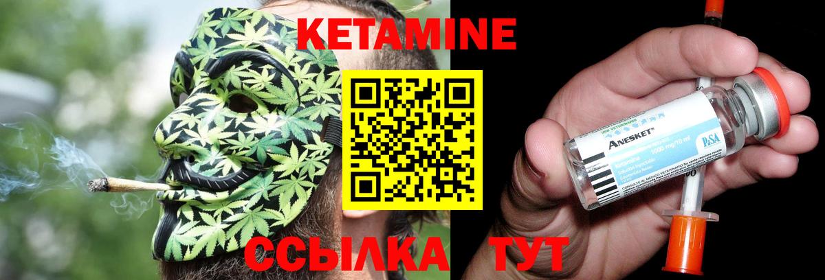 КЕТАМИН ketamine  КЕТАМИН VHQ  Шадринск  Вход с VPN 