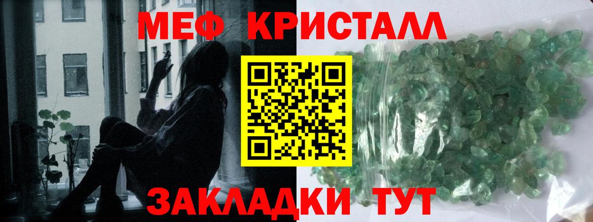 МЕФ VHQ  МЕФ VHQ  МЕФ  Мефедрон  Вход с VPN  Шадринск 