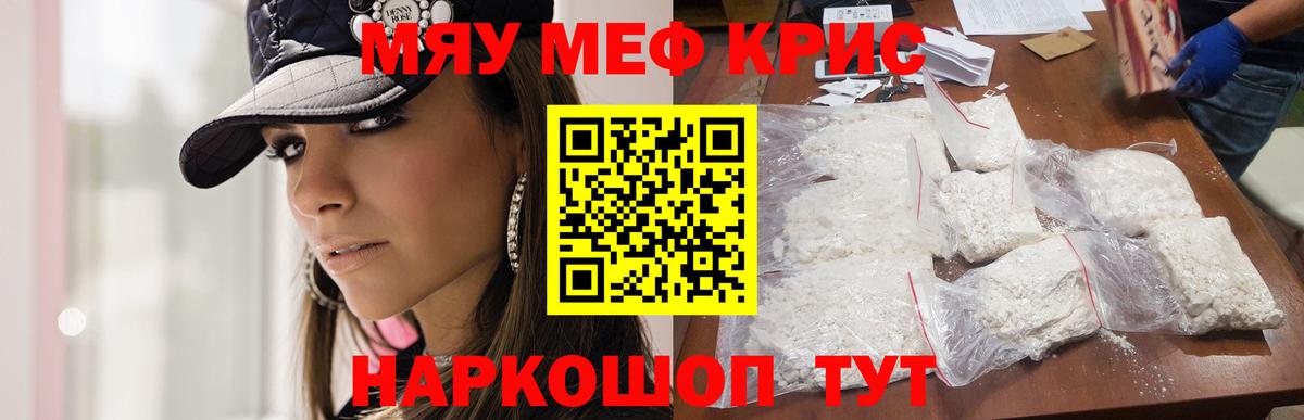 МЕФ мука Шадринск