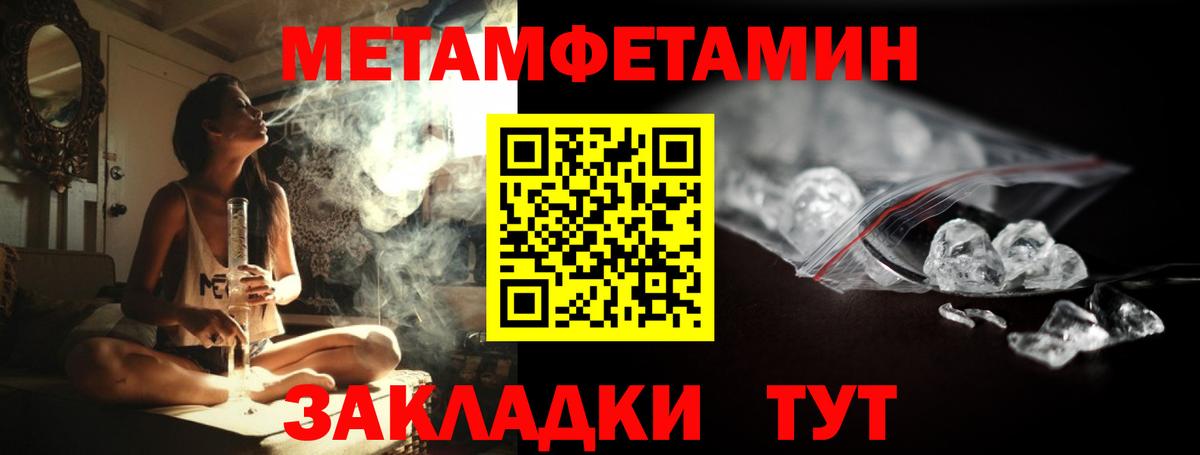 Метамфетамин винт  Вход с VPN  Шадринск 