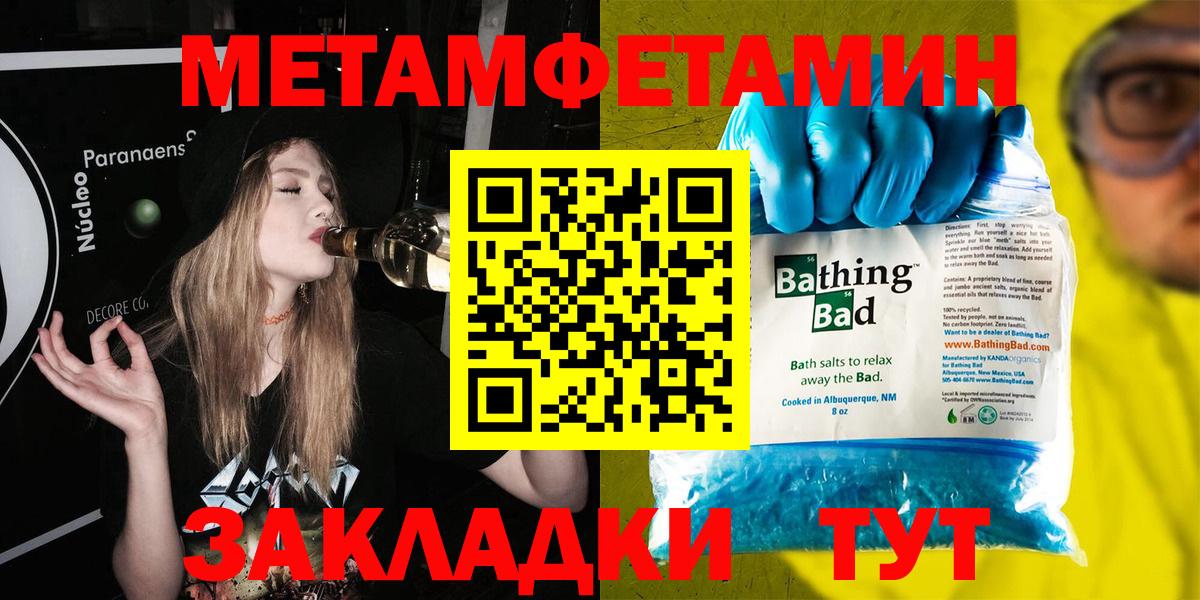 Метамфетамин мет Шадринск