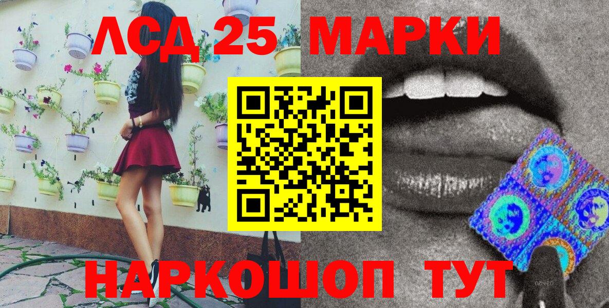 Марки N-bome 1500мкг Шадринск